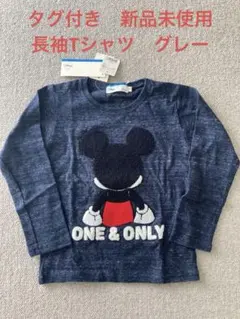 タグ付き　新品未使用　ミッキー　長袖Tシャツ　110cm