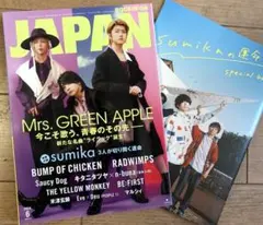 ロッキング・オン・ジャパン2024年6月号