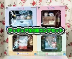 【新品未開封】一番くじ ちいかわ 〜なんかほっこり ちいかわの湯～ ABCD賞
