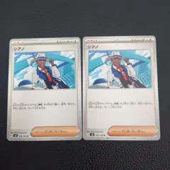 2026年最新】シアノの人気アイテム - メルカリ