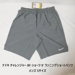 [新品 送料込] メンズS ナイキ チャレンジャー ショーツ ランニングパンツ