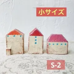 てれすこ様 リクエスト 3点 まとめ商品