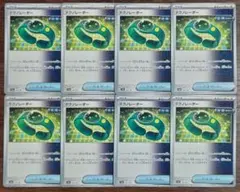 【テラスタルフェスex】グッズ　テクノレーダー　8枚セット⑤