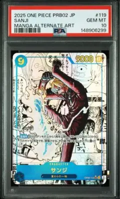 【 鑑定品 ARS10+ 】　極美品　世界1枚　サンジ　プロモ　ハイパーバトル PSA10 サンジ C-JF01.2 プロモ ワンピースハイパーバトル - メルカリ