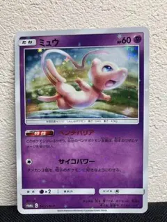 ミュウ：TAG TEAM GX スターターデラックスセット PROMO SM-Pプロモ