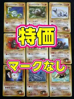 特価 ポケモンカード 旧裏 まとめ売り 岩 タケシ カブト初期 レア マークなし