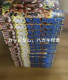 週刊少年ジャンプ 33号 ワンピースカード付録付き 即日発送 10冊セット
