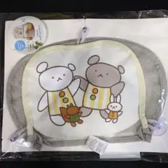 こぐまちゃん　メッシュウォールポケット/ひらいたひらいた②