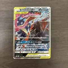 ゲッコウガ＆ゾロアークGX RR SM12a TAG TEAM GXタッグオー…