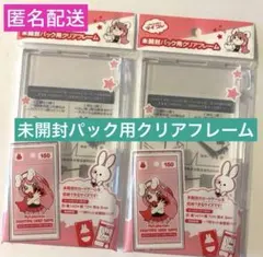 セリア マイコレ 未開封パック用クリアフレーム 1点 新品 未開封