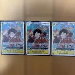 ワンピースカード モンキー・D・ルフィ 3枚セット - メルカリ