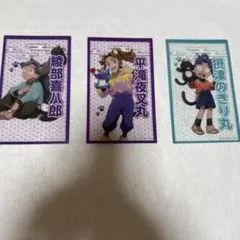 忍たま乱太郎　ナンジャタウン　クリアカード 綾部喜八郎 平滝夜叉丸 摂津のきり丸