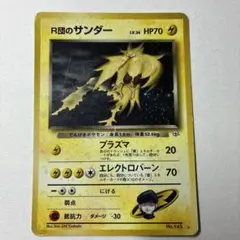 【良品】　旧裏　R団のサンダー　サカキのペルシアン 2026年最新】R団のサンダーの人気アイテム - メルカリ