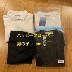Happy Clover 男の子用お受験服セット 120cm