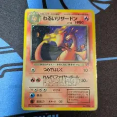 2026年最新】ポケモンカード わるいリザードンの人気アイテム - メルカリ