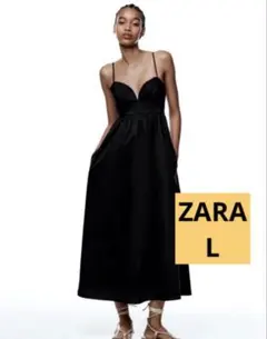 ZARA ザラ ブラック ロングワンピース キャミ フレア Aライン ドレス　L