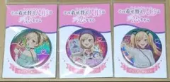 その着せ替え人形は恋をする　ファントエス　限定　缶バッジ　喜多川海夢