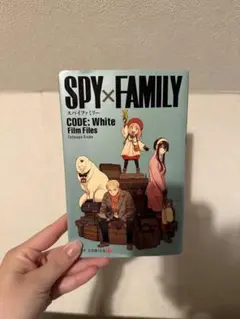 SPY×FAMILY CODE: White Film Files