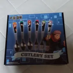 タカラトミーアーツ 呪術廻戦 カラトリーセット