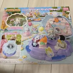 新品未開封　シルバニア　ゆめみるプリンセスのマーメイドショップ