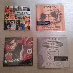 ケツメイシレコードセット 2026年最新】ケツメイシ レコードの人気アイテム - メルカリ