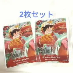 モスバーガーコラボ ワンピースカード モンキー・D・ルフィ２枚セット