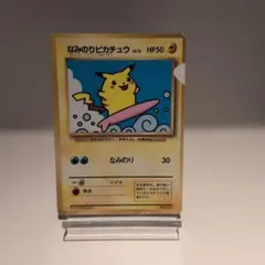 2026年最新】ポケモンカード なみのりピカチュウの人気アイテム - メルカリ