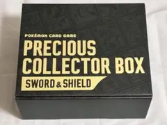 プレシャスコレクターボックス　サプライのみ