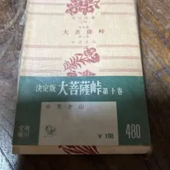 Item thumbnail for item 4ec106ec-0fc4-4719-8536-589aeb526b33