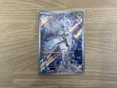 Nのレシラム AR スカーレット&バイオレット 拡張パック バトルパートナーズ…