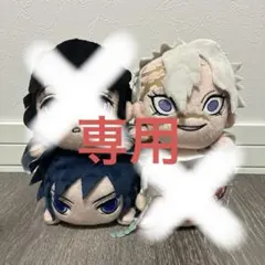 めんたいこ様専用【鬼滅の刃】エクストラ寝そべりぬいぐるみ2体セット