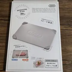 Toffy 解凍プレート グレージュのサムネイル