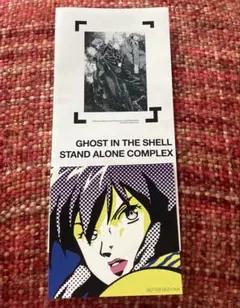 攻殻機動隊展 POSTER GHOST IN THE SHELL | Mercari