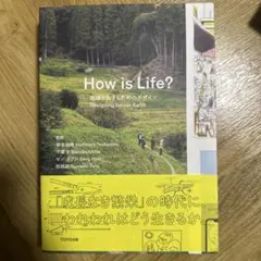 How is Life? 地球と生きるためのデザイン TOTO出版