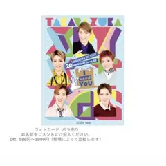 2026年最新】宝塚 フォトカード 星組の人気アイテム - メルカリ