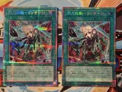 PSA10 閃刀起動 リンケージ PSE プリシク プリズマ - メルカリ