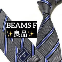 ビームスエフ　ネクタイ　グレー×ブルー　ストライプのサムネイル