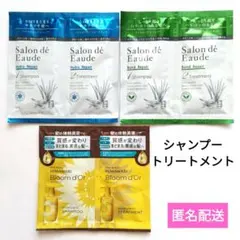 シャンプー トリートメント アロインス クラシエ サンプル 試供品 ALOINS