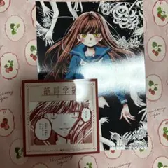 絶叫学級 りぼん