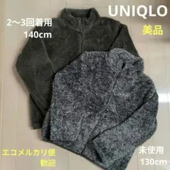 再値下げ【未使用含む】UNIQLOフリース130cmグレー・140cmカーキ