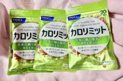 新品未開封　2026.07購入　ファンケル カロリミット30回分90粒入)×３袋のサムネイル