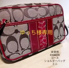 未使用 COACH コーチ ショルダーバッグ ミニ キャンバス シグネチャー