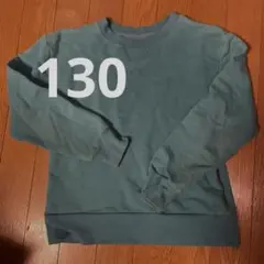 ライトティール クルーネック トレーナー130