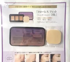 新品未使用〻サンプル品COVERMARK3色セット〻