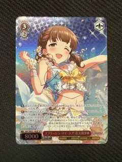 2026年最新】佐久間まゆ spの人気アイテム - メルカリ