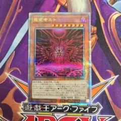 リ*ウ様 遊戯王 叛逆者エト プレイマット 遊戯王 公式 WCQ REGIONAL 2020 蟲惑魔 アロメルスの蟲惑魔 フレシア