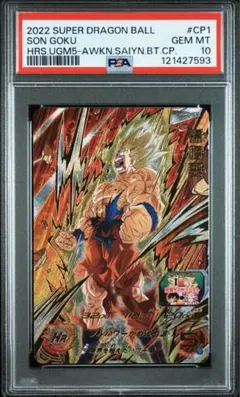 2025年最新】ドラゴンボールヒーローズ psa10の人気アイテム - メルカリ