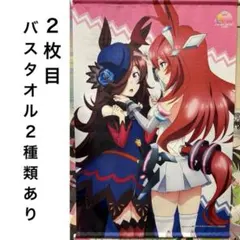 2026年最新】ウマ娘バスタオルの人気アイテム - メルカリ