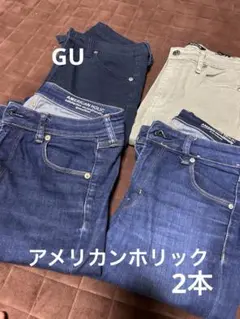 スキニーデニムパンツ 4本セット