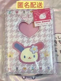 サンリオ　ウサハナ　シール帳　シールバインダー